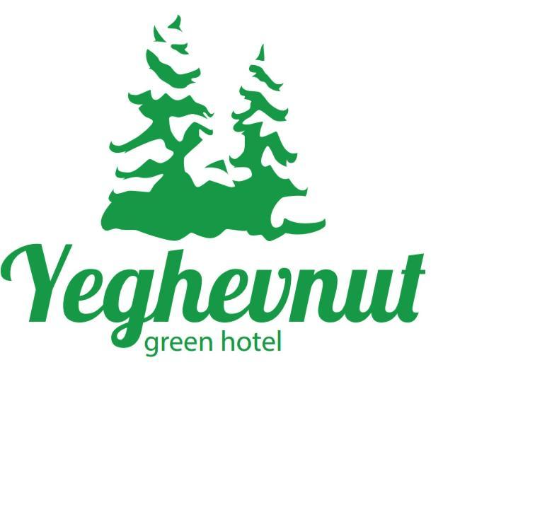 Yeghevnut Hotel Goris Extérieur photo