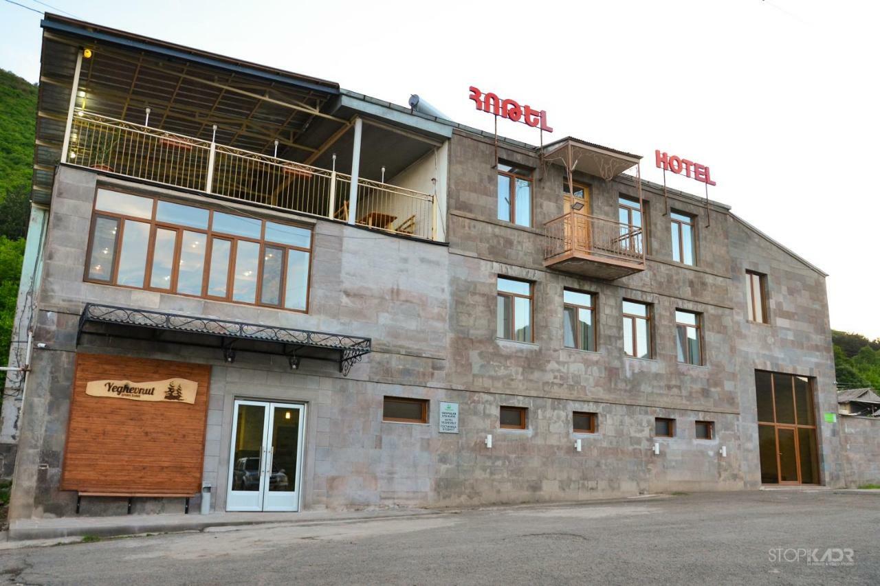 Yeghevnut Hotel Goris Extérieur photo