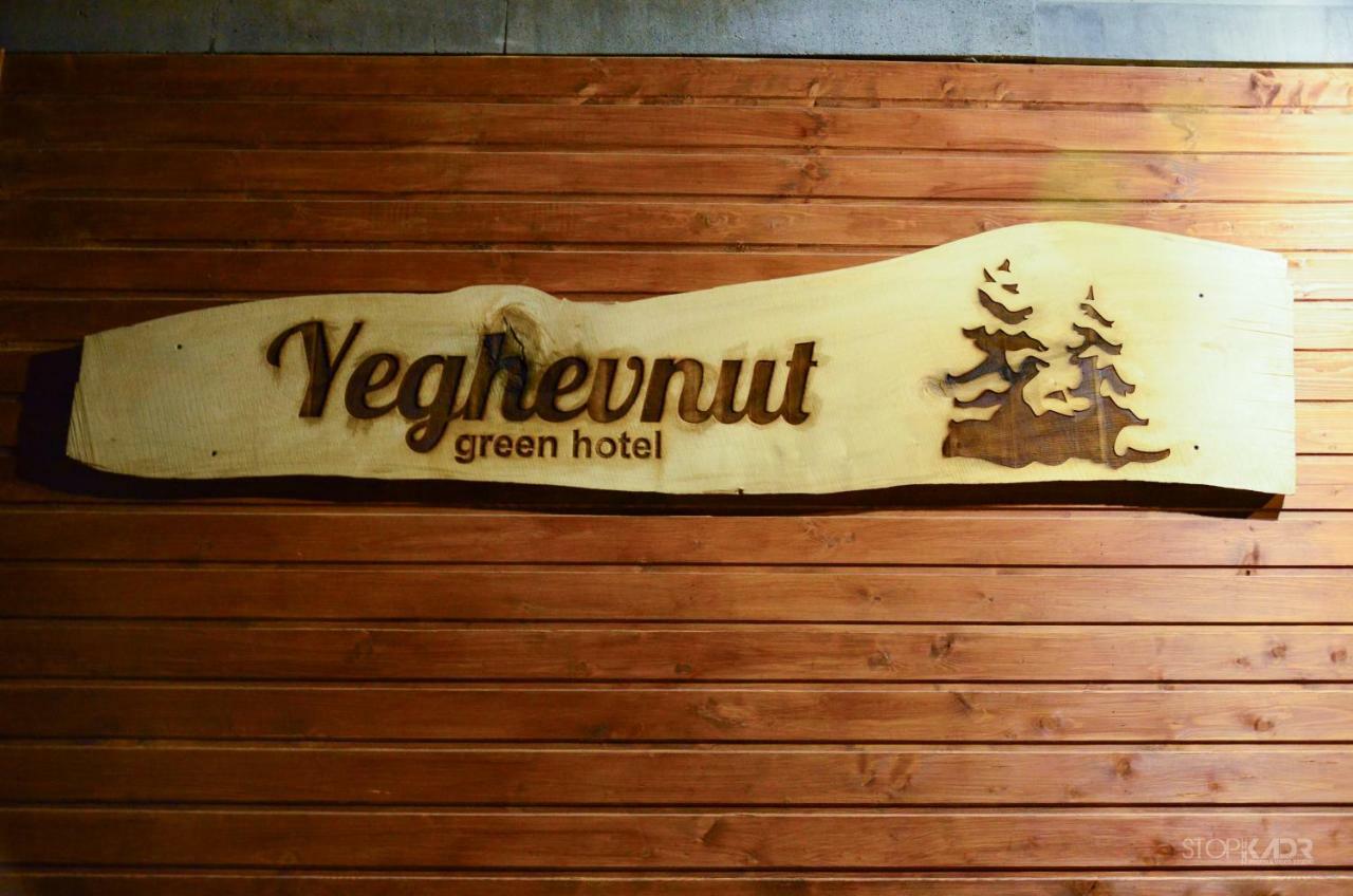 Yeghevnut Hotel Goris Extérieur photo