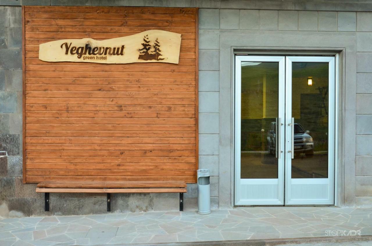 Yeghevnut Hotel Goris Extérieur photo